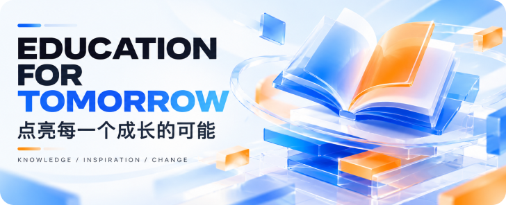 教育成长主题 Banner